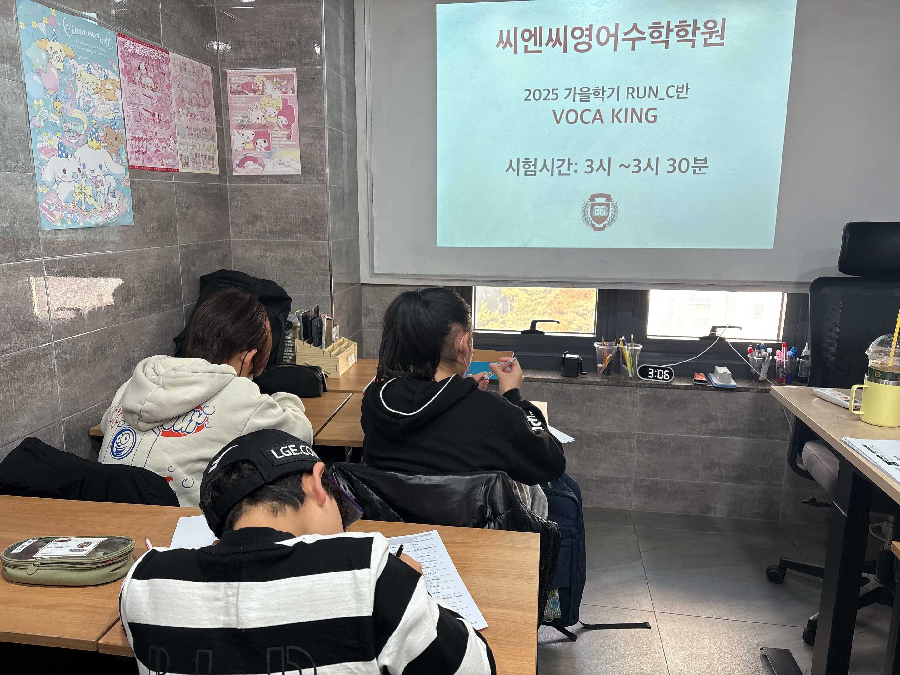 수업 장면