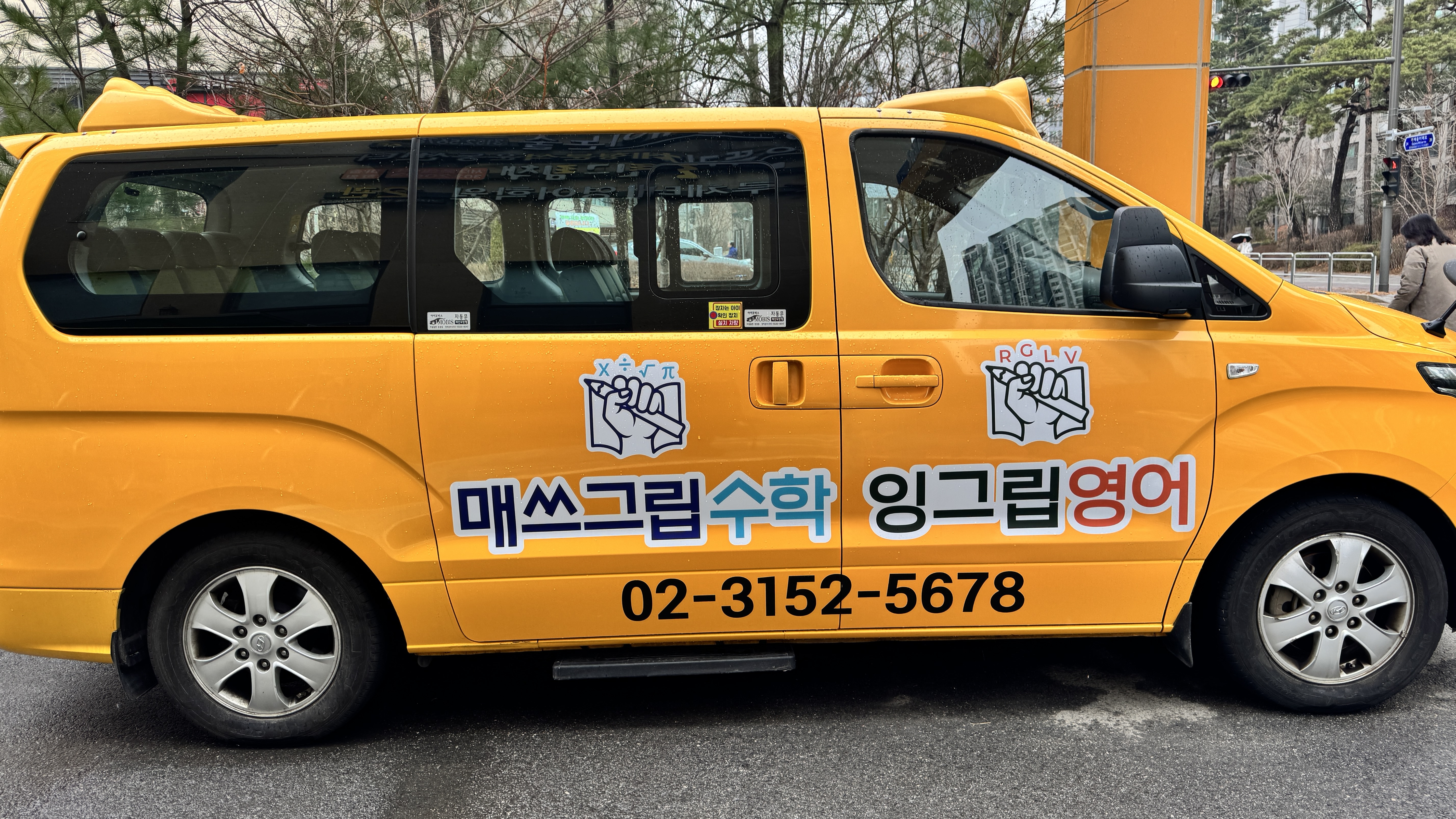 셔틀버스