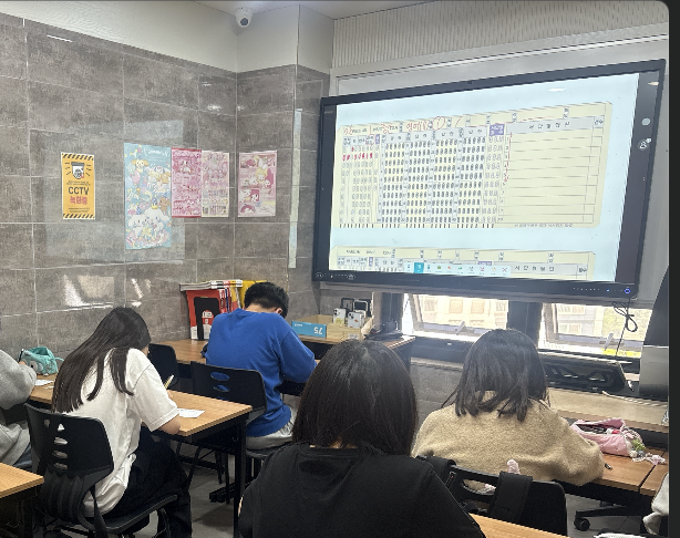 스마트 교실